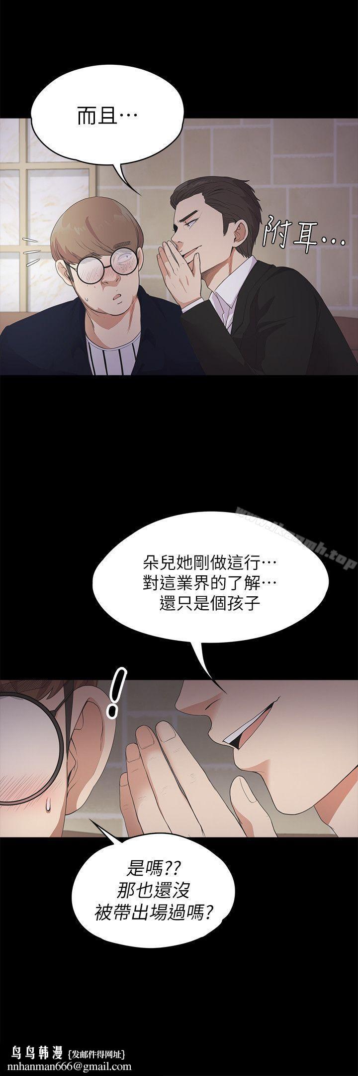 江南罗曼史第22话-盘子的变心(01)