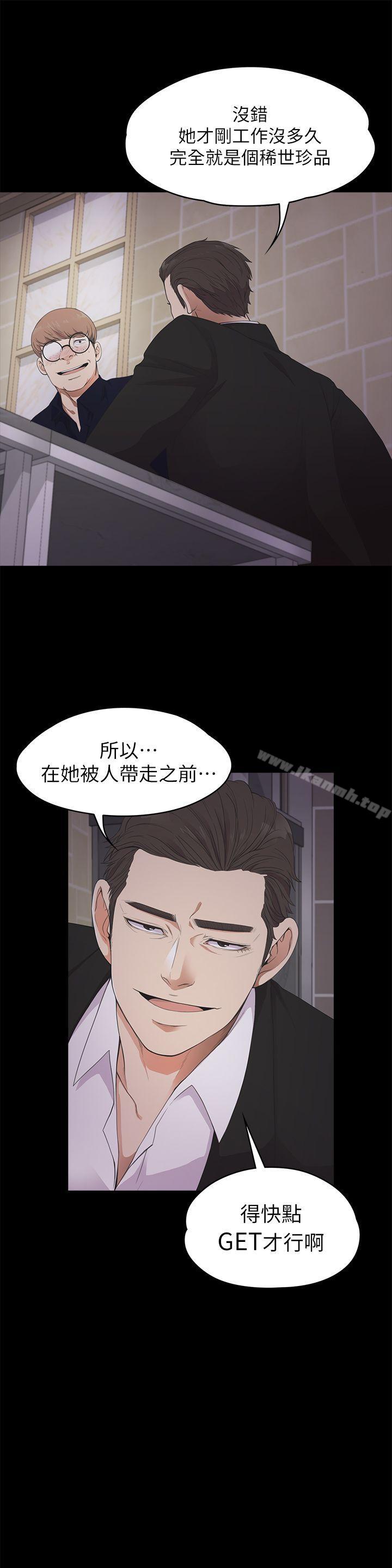 江南罗曼史第22话-盘子的变心(01)
