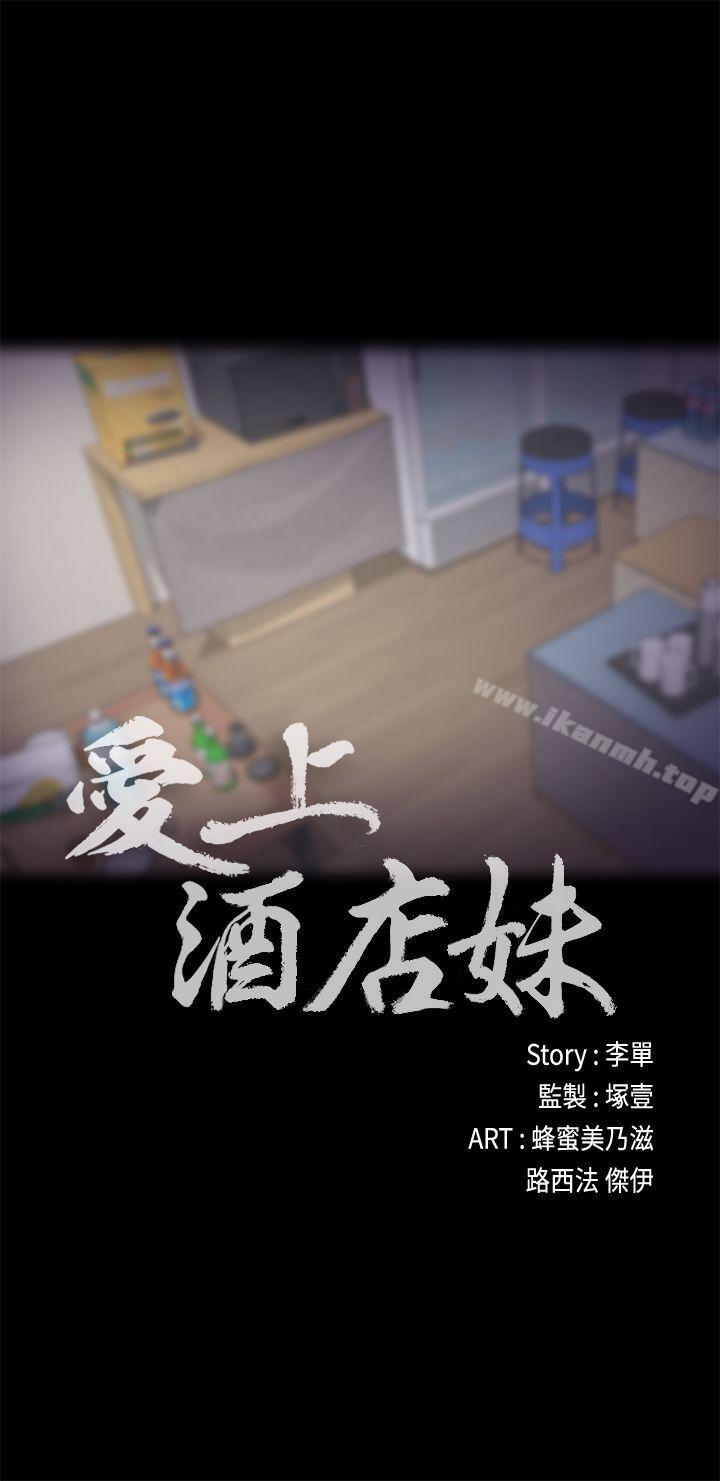江南罗曼史第22话-盘子的变心(01)