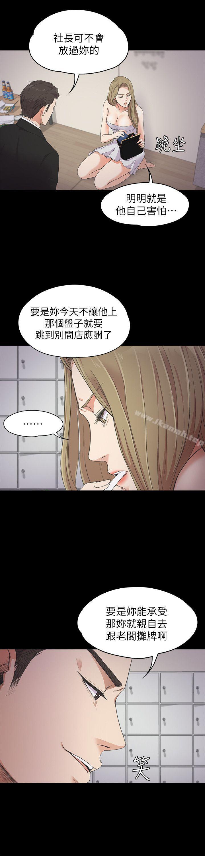 江南罗曼史第22话-盘子的变心(01)