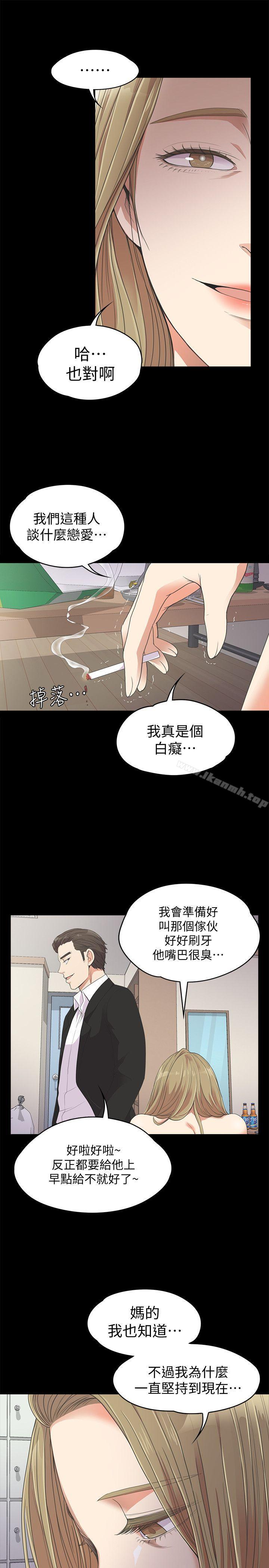 江南罗曼史第22话-盘子的变心(01)