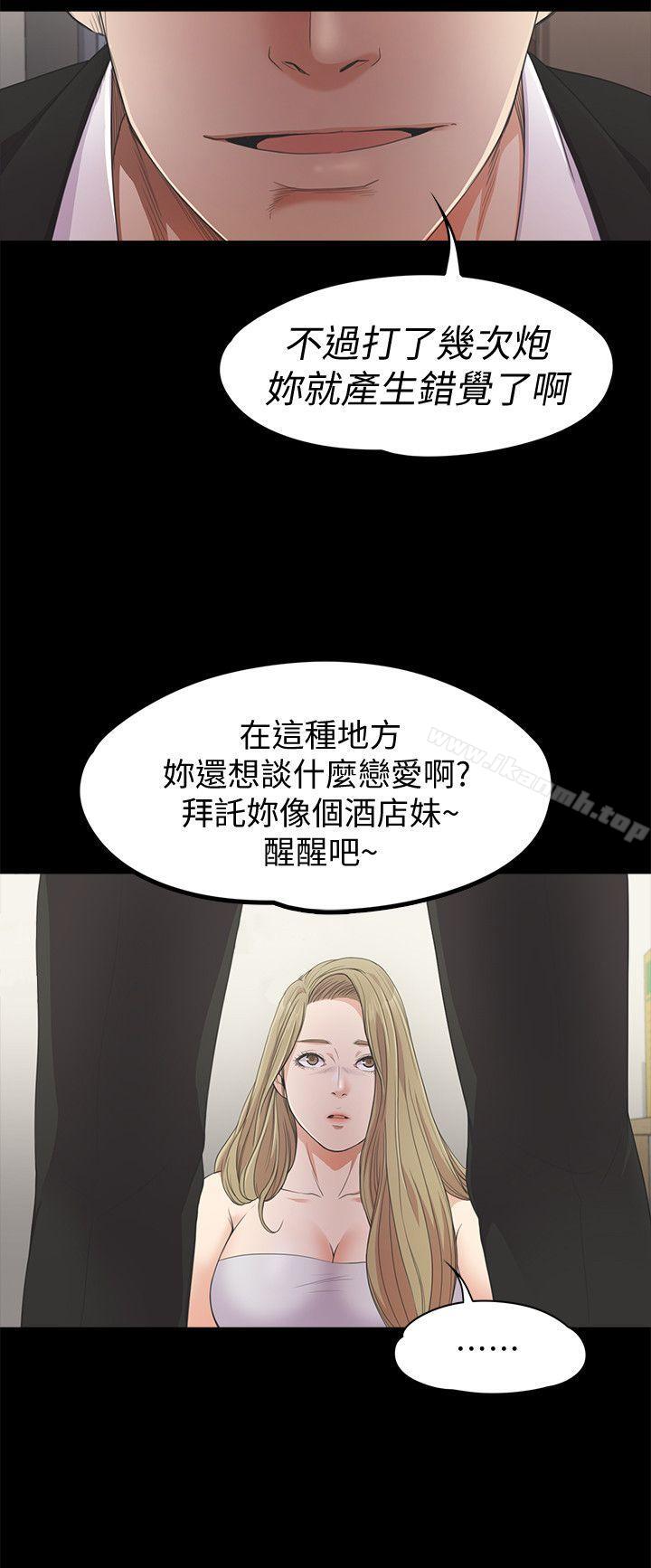 江南罗曼史第22话-盘子的变心(01)