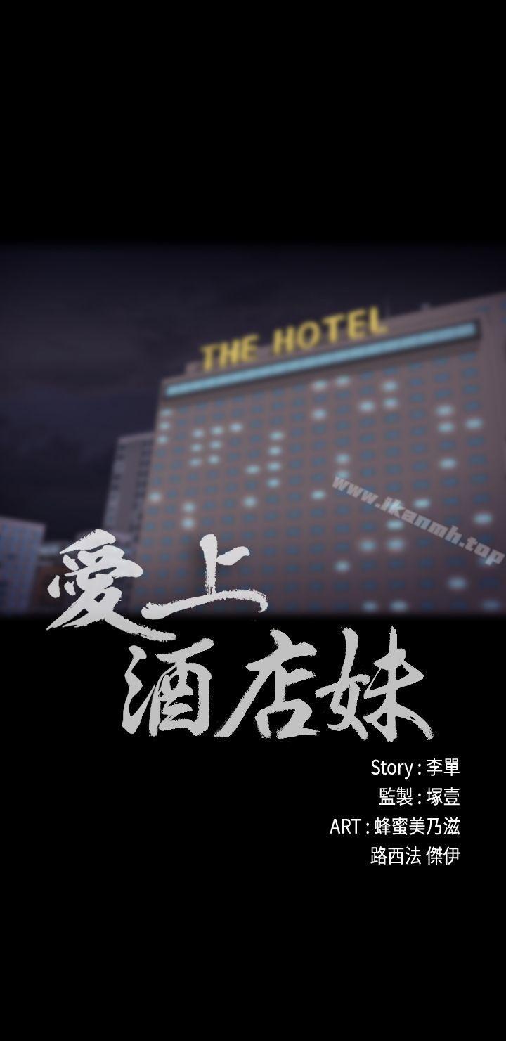 江南罗曼史第23话-盘子的变心(02)
