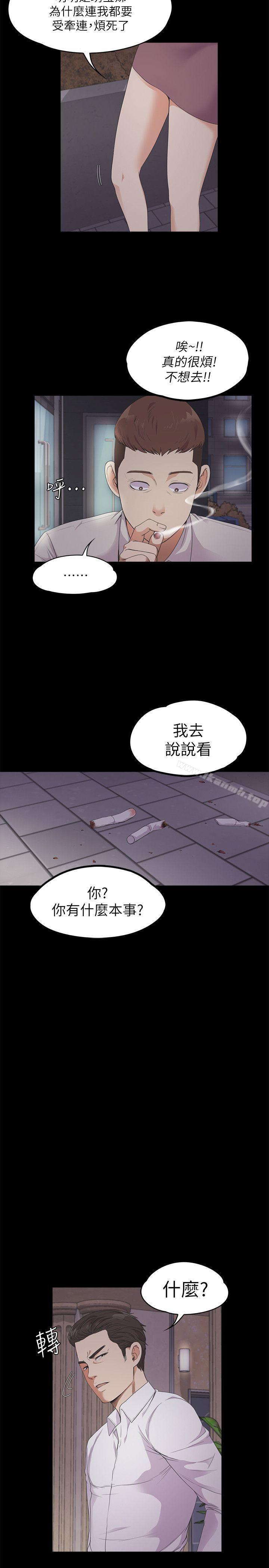 江南罗曼史第23话-盘子的变心(02)