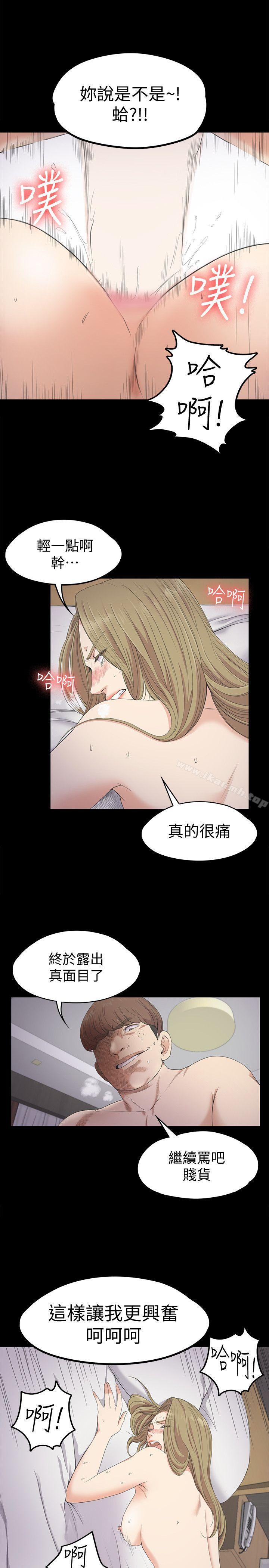 江南罗曼史第23话-盘子的变心(02)