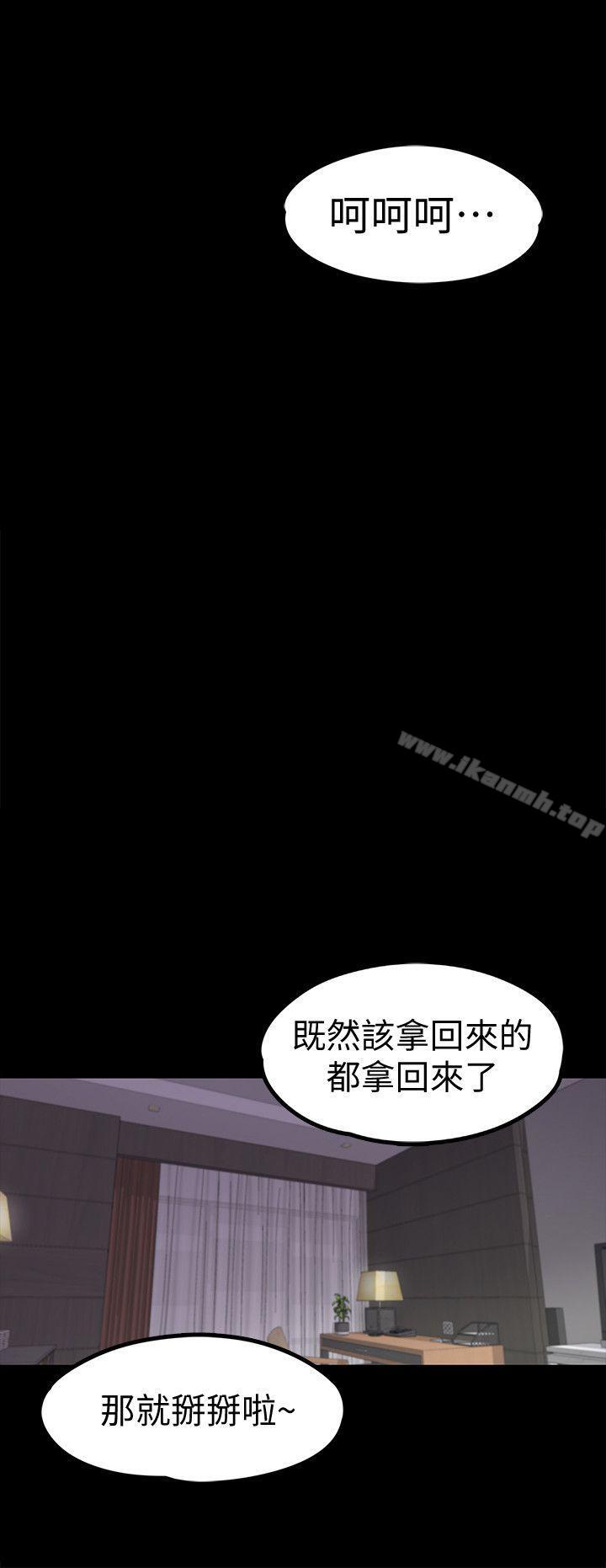 江南罗曼史第23话-盘子的变心(02)