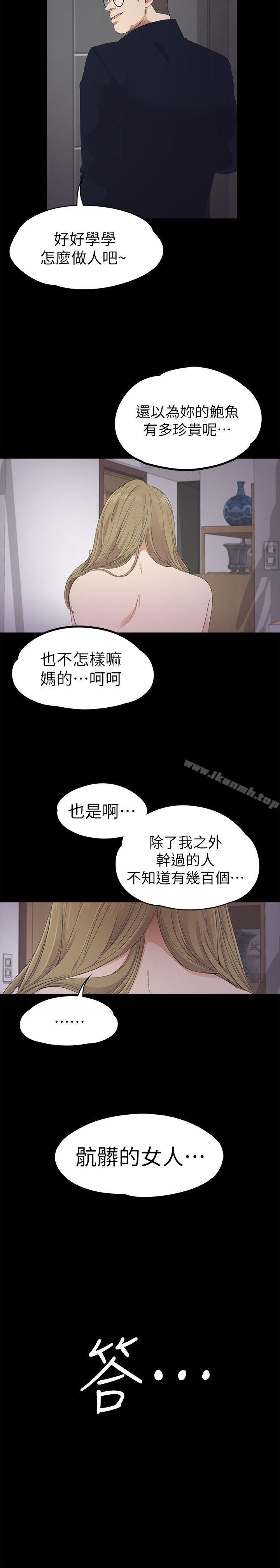 江南罗曼史第23话-盘子的变心(02)