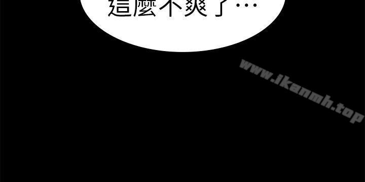 江南罗曼史第23话-盘子的变心(02)