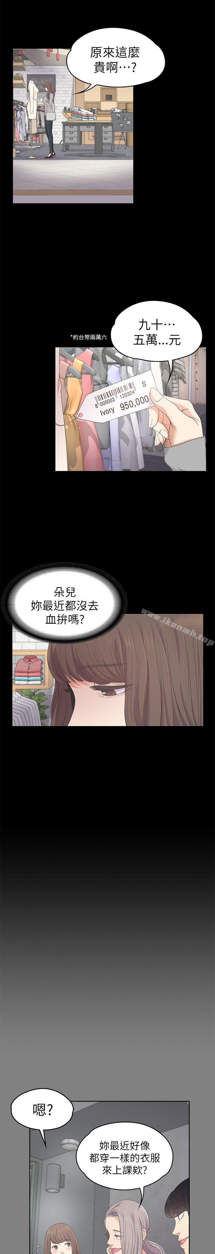 江南罗曼史第24话-熟悉的日常