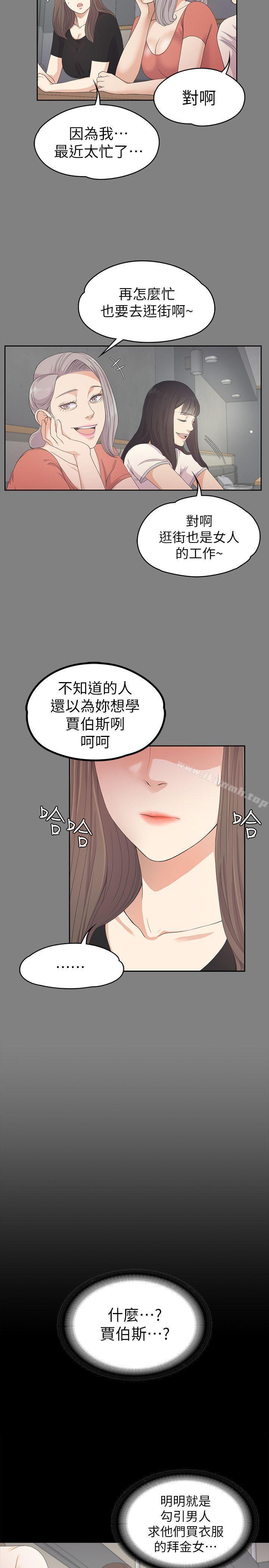 江南罗曼史第24话-熟悉的日常