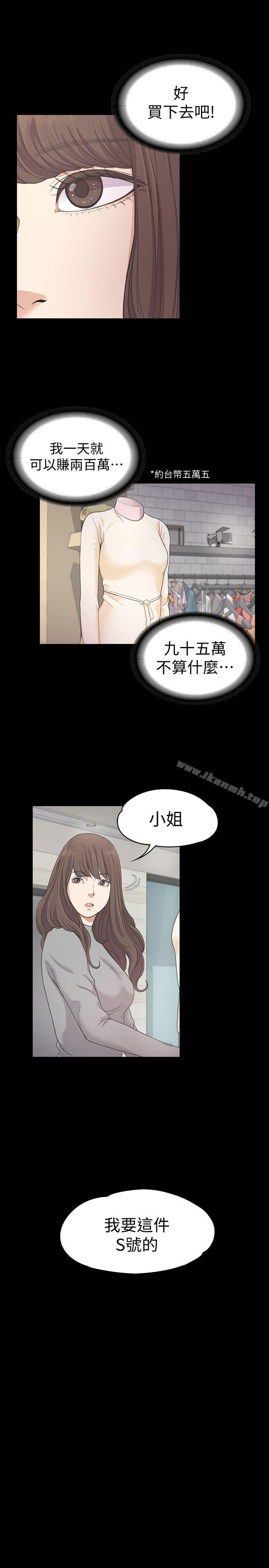 江南罗曼史第24话-熟悉的日常