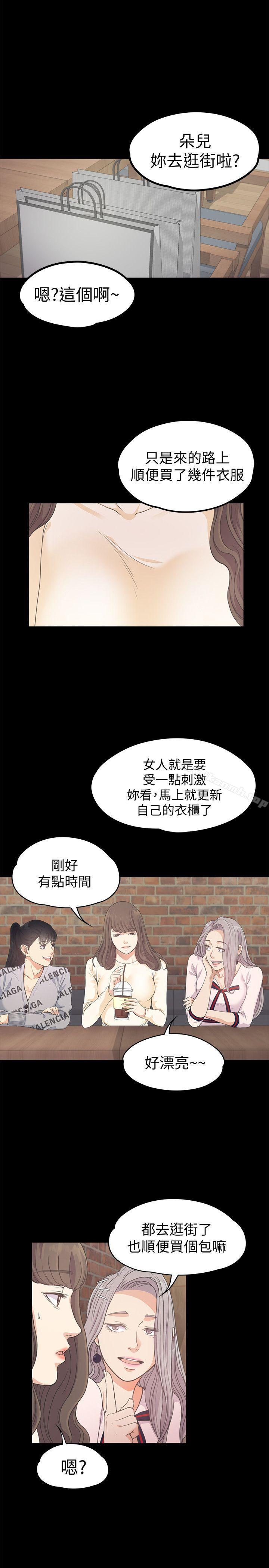 江南罗曼史第24话-熟悉的日常