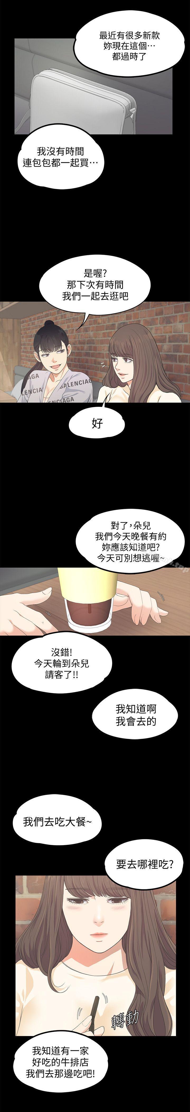 江南罗曼史第24话-熟悉的日常