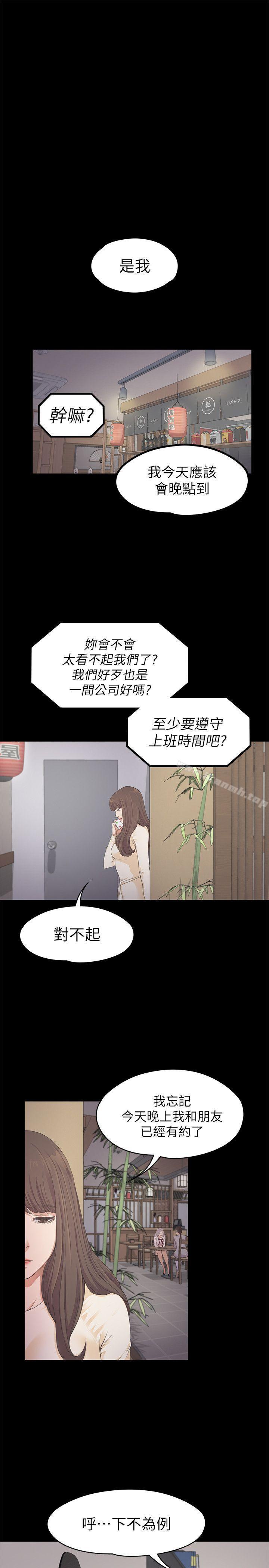 江南罗曼史第24话-熟悉的日常