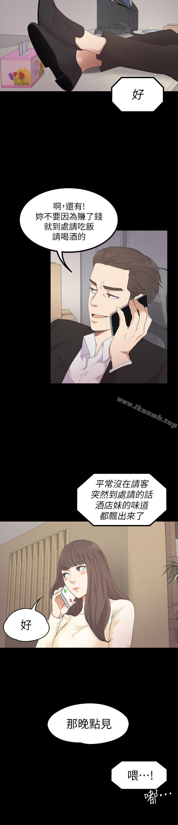 江南罗曼史第24话-熟悉的日常