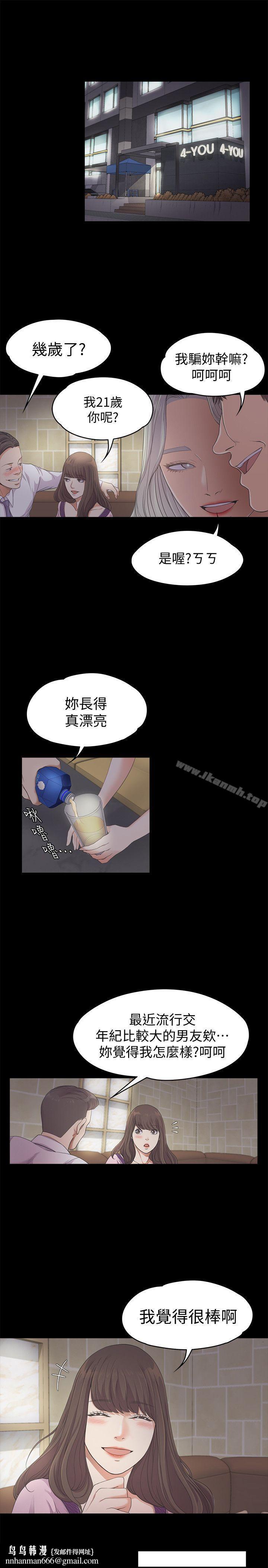 江南罗曼史第24话-熟悉的日常