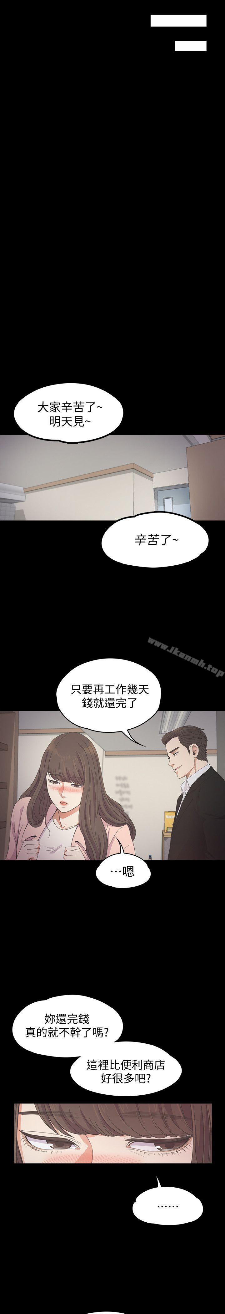 江南罗曼史第24话-熟悉的日常