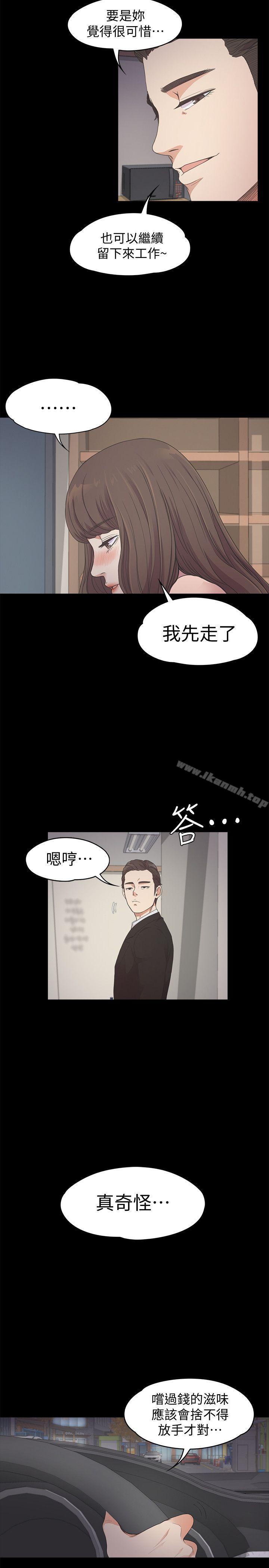 江南罗曼史第24话-熟悉的日常