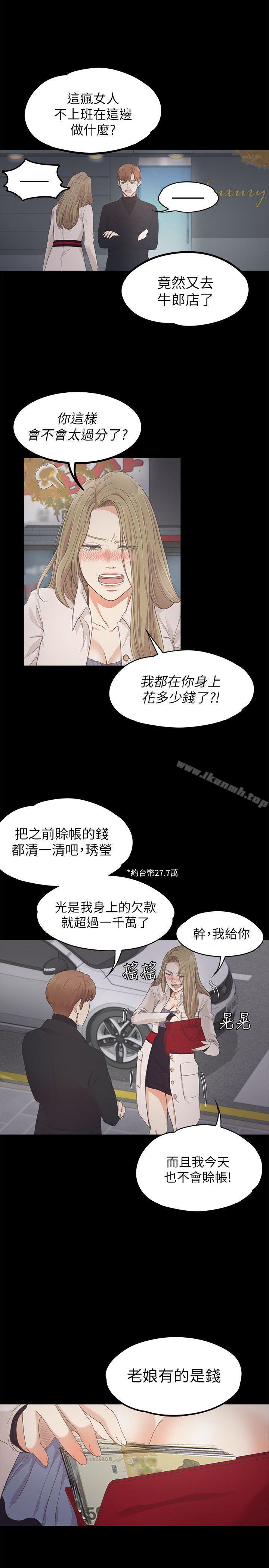 江南罗曼史第24话-熟悉的日常