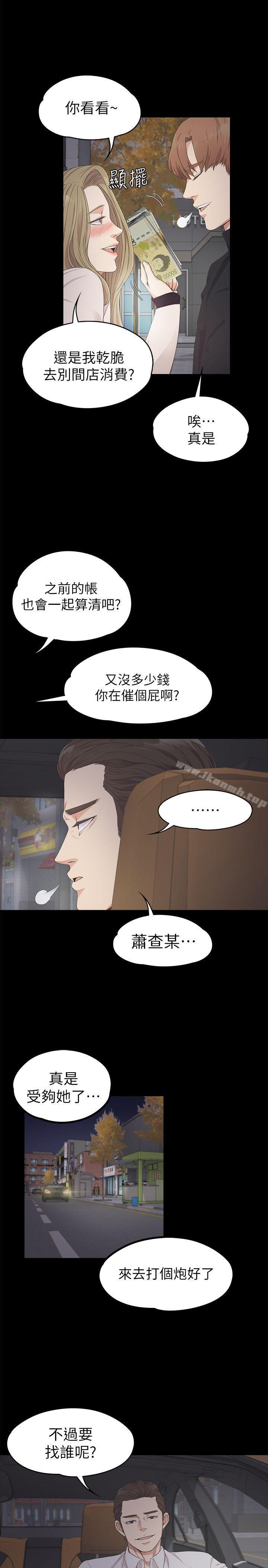 江南罗曼史第24话-熟悉的日常