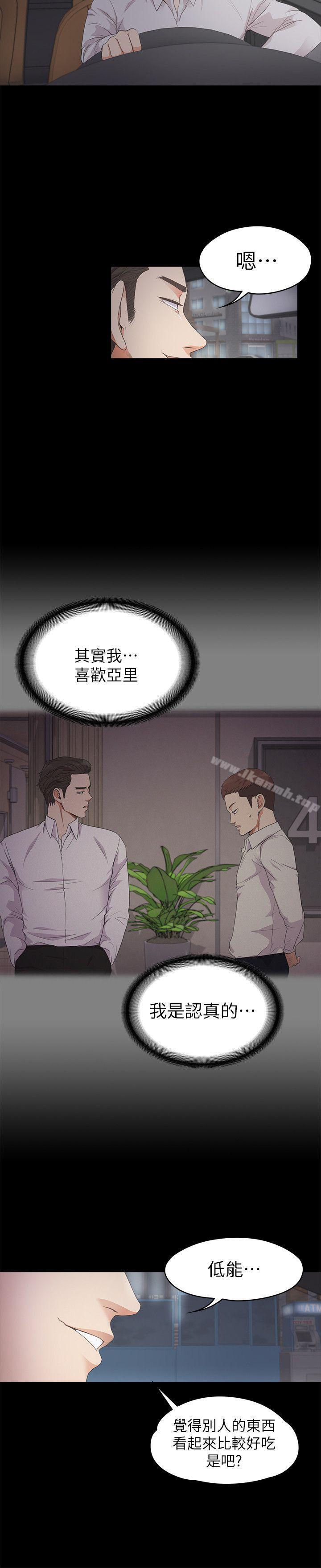 江南罗曼史第24话-熟悉的日常