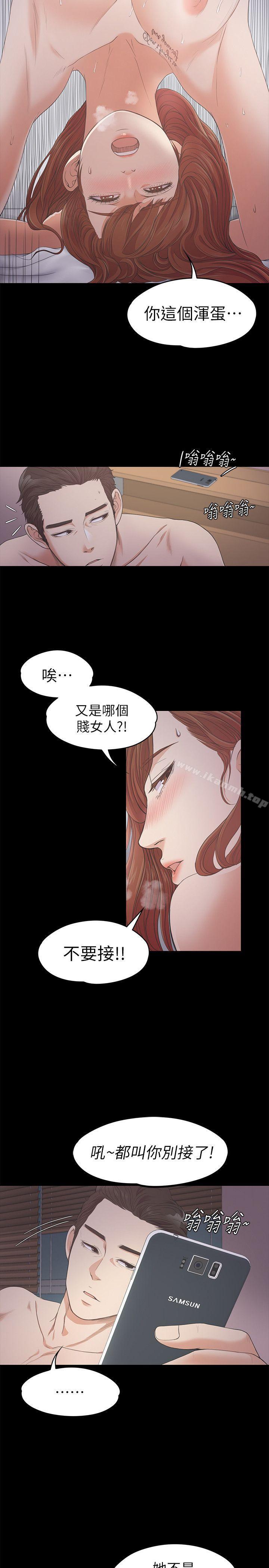 江南罗曼史第24话-熟悉的日常