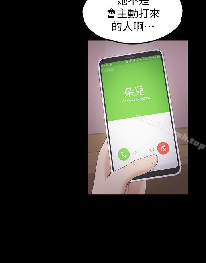 江南罗曼史第24话-熟悉的日常