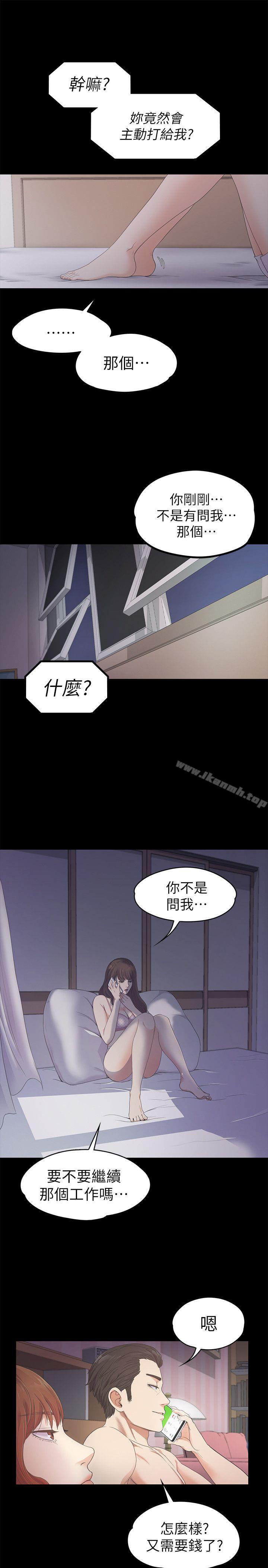 江南罗曼史第24话-熟悉的日常