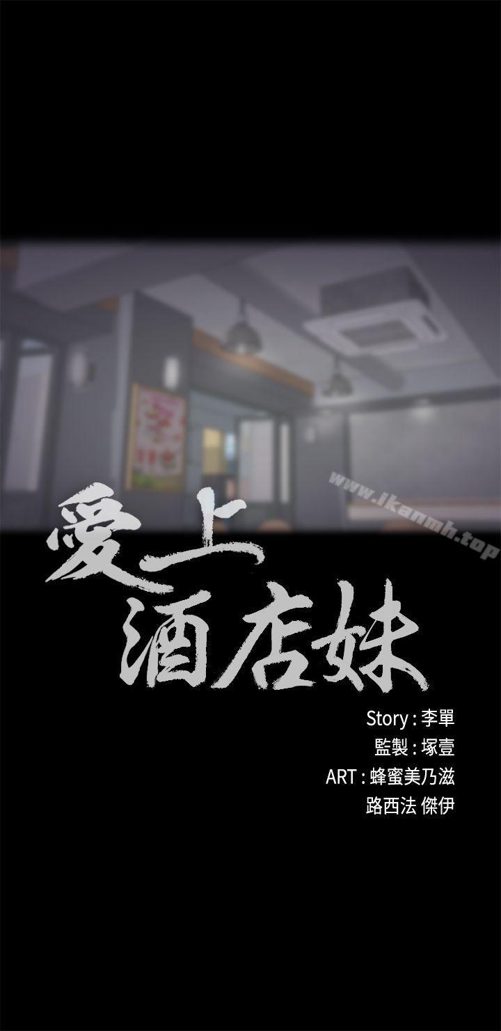 江南罗曼史第25话-觉醒的朵儿