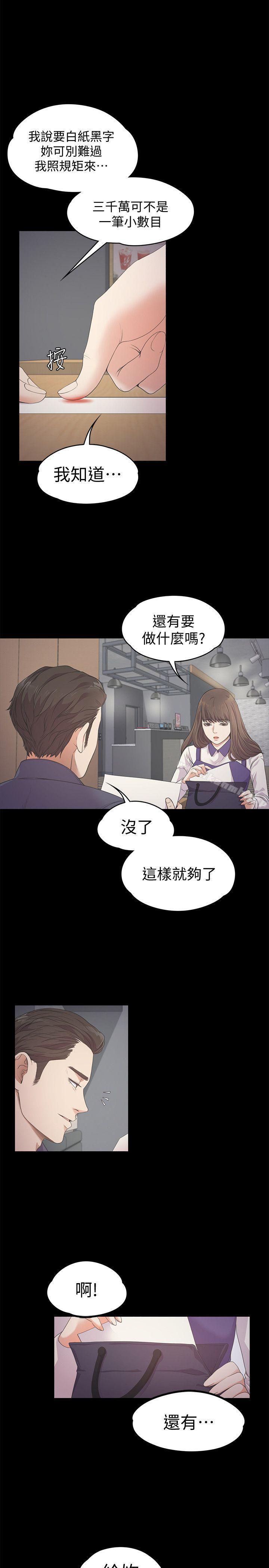 江南罗曼史第25话-觉醒的朵儿