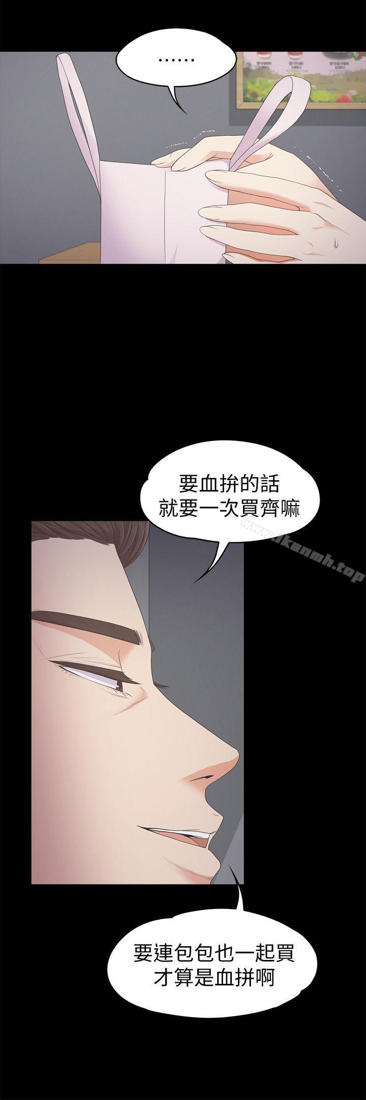 江南罗曼史第25话-觉醒的朵儿