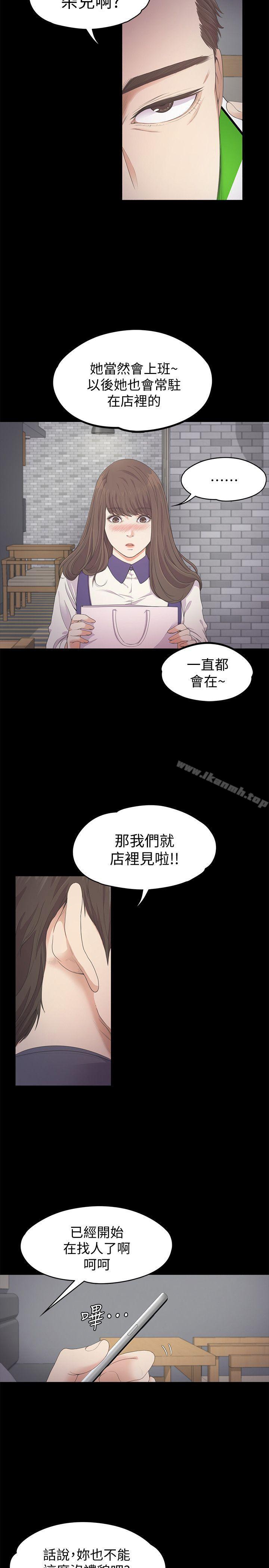 江南罗曼史第25话-觉醒的朵儿