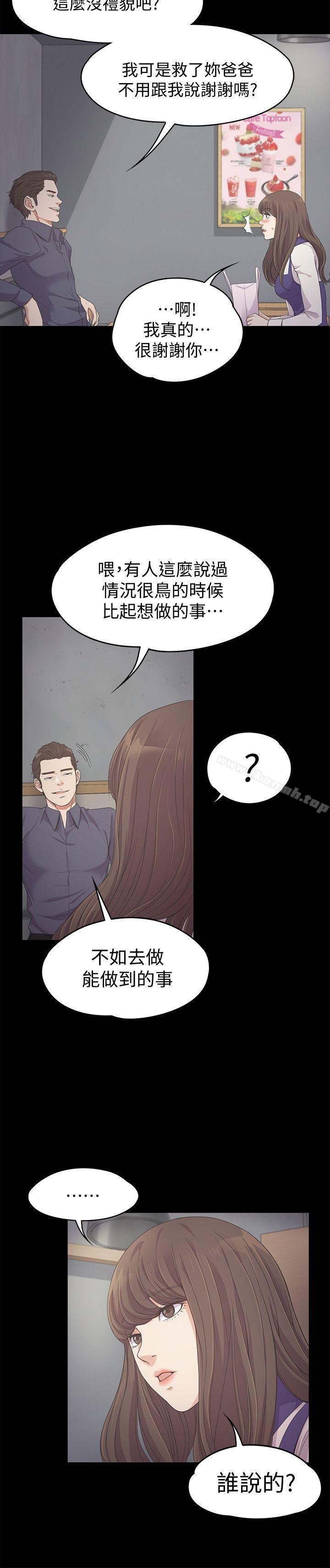 江南罗曼史第25话-觉醒的朵儿