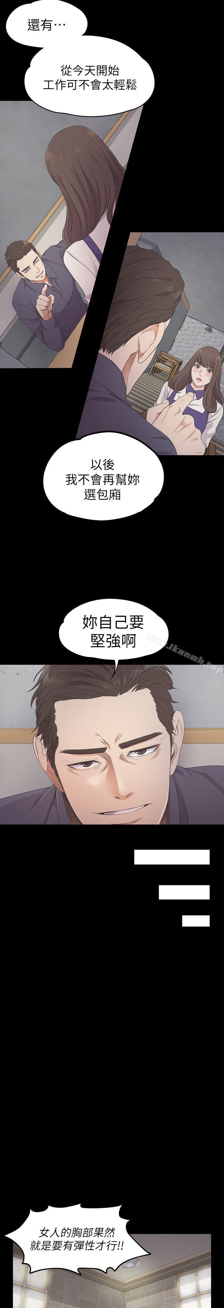 江南罗曼史第25话-觉醒的朵儿