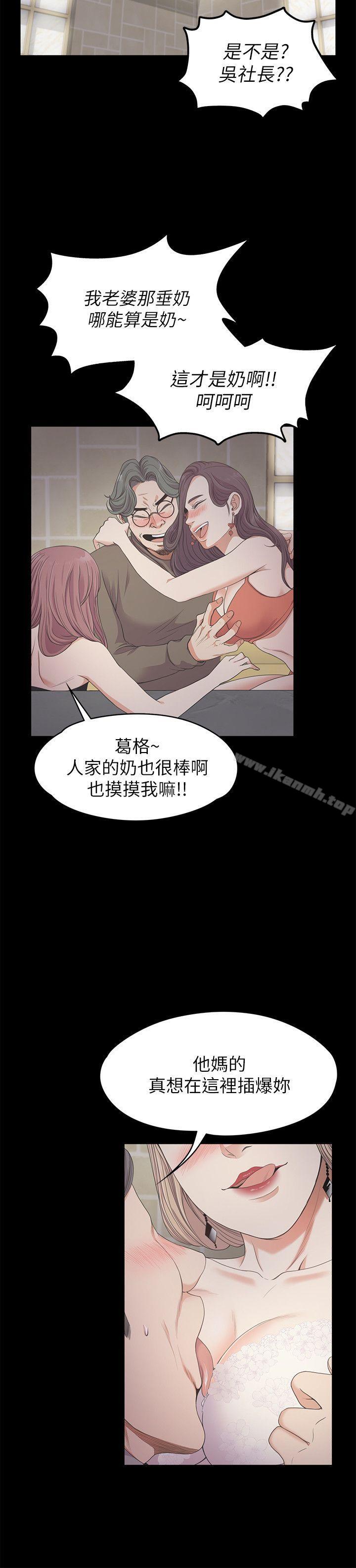江南罗曼史第25话-觉醒的朵儿