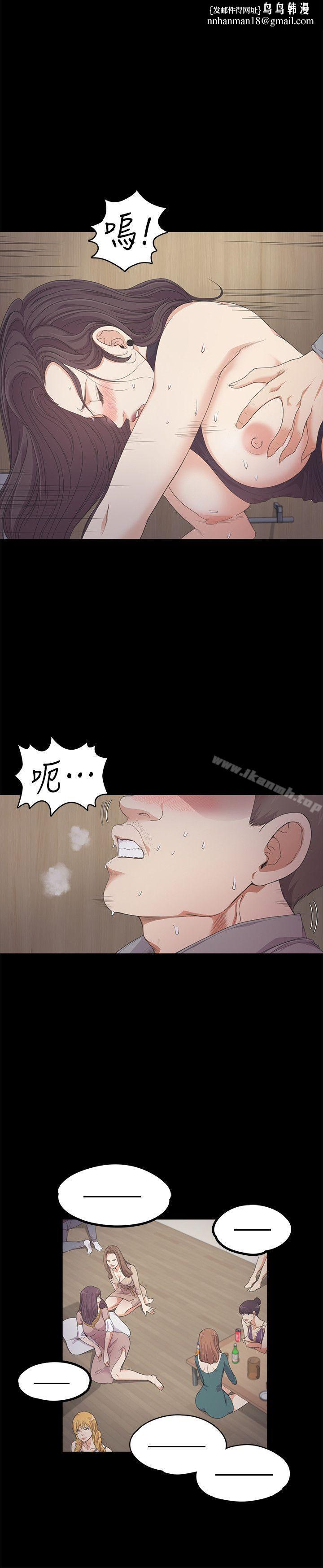 江南罗曼史第25话-觉醒的朵儿