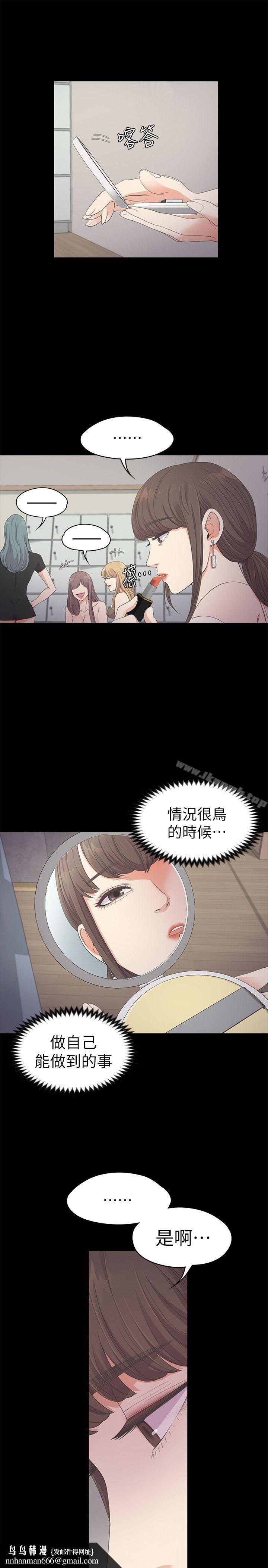 江南罗曼史第25话-觉醒的朵儿