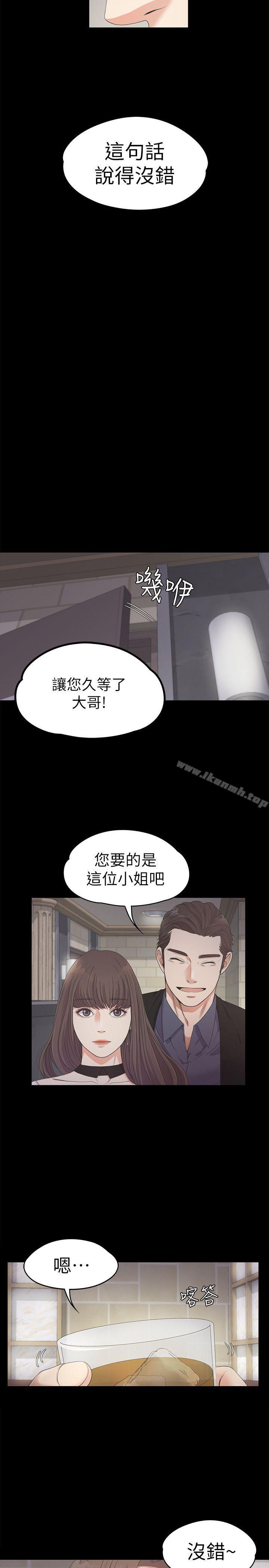 江南罗曼史第25话-觉醒的朵儿