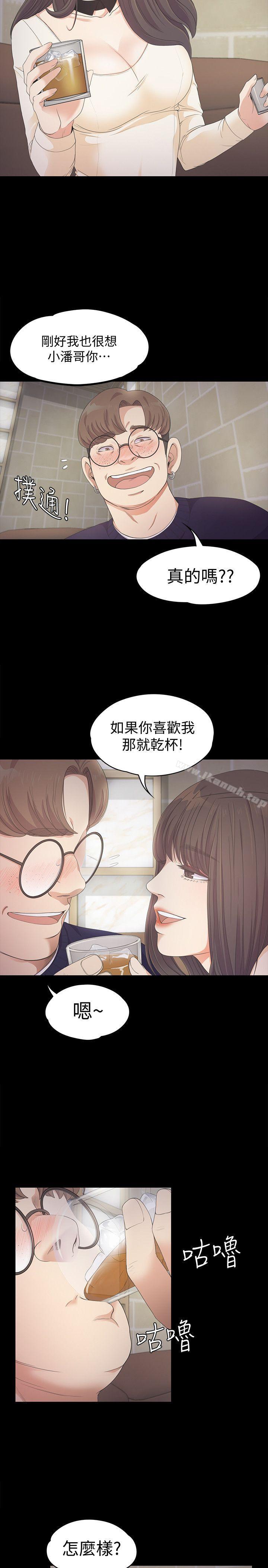 江南罗曼史第25话-觉醒的朵儿