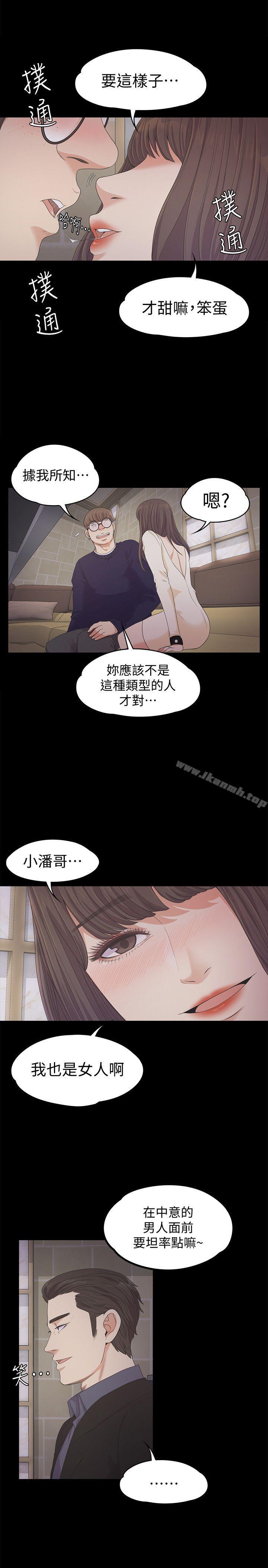江南罗曼史第25话-觉醒的朵儿