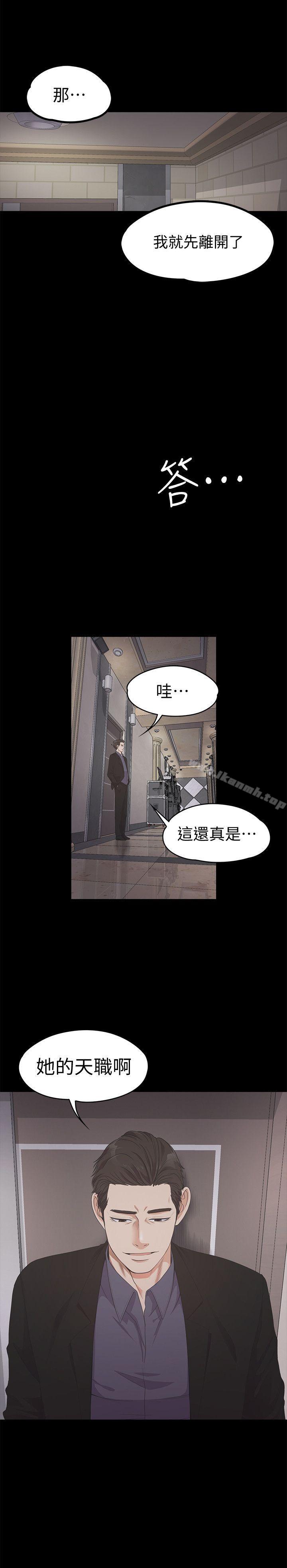 江南罗曼史第25话-觉醒的朵儿