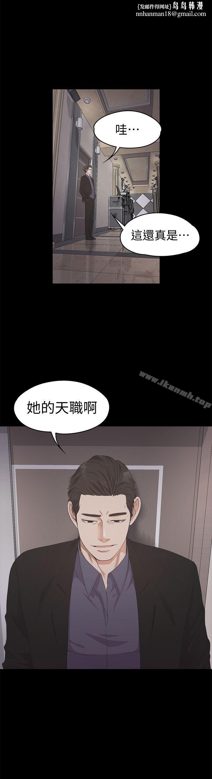 江南罗曼史第26话-朵儿的危机[01]