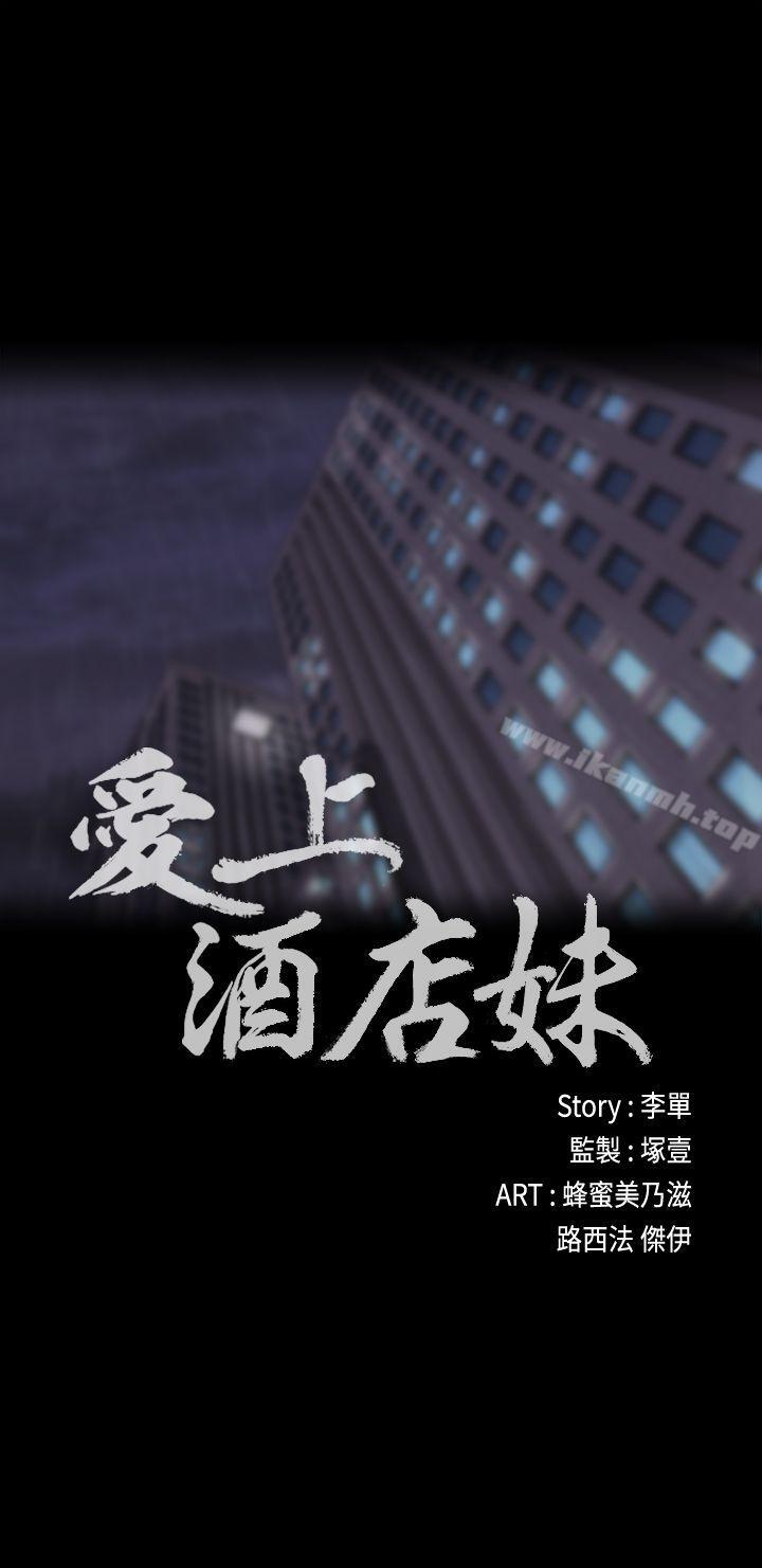 江南罗曼史第26话-朵儿的危机[01]