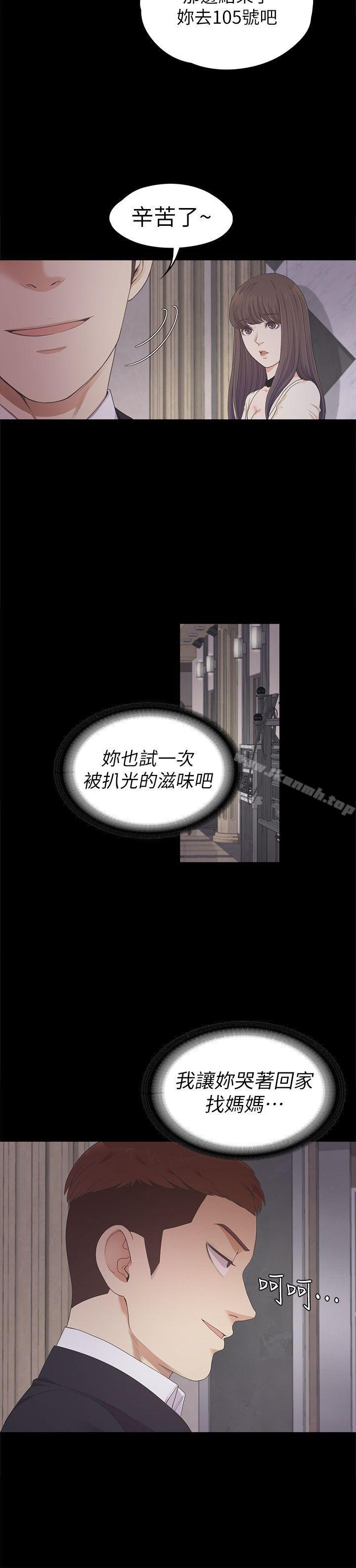 江南罗曼史第26话-朵儿的危机[01]