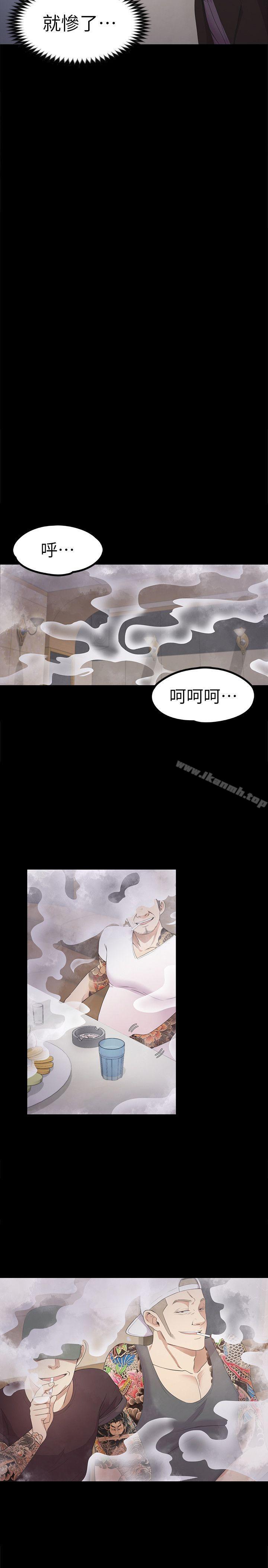 江南罗曼史第26话-朵儿的危机[01]