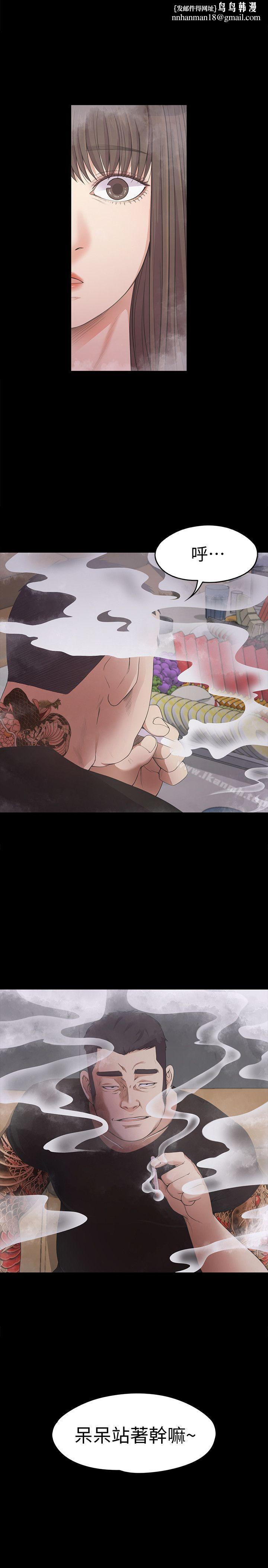 江南罗曼史第27话-朵儿的危机[02]