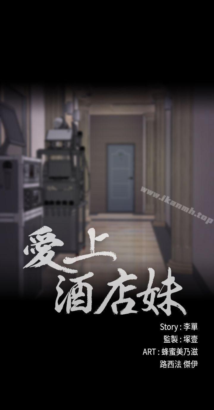 江南罗曼史第27话-朵儿的危机[02]