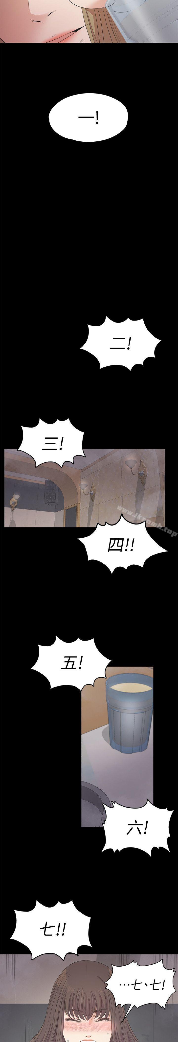 江南罗曼史第27话-朵儿的危机[02]