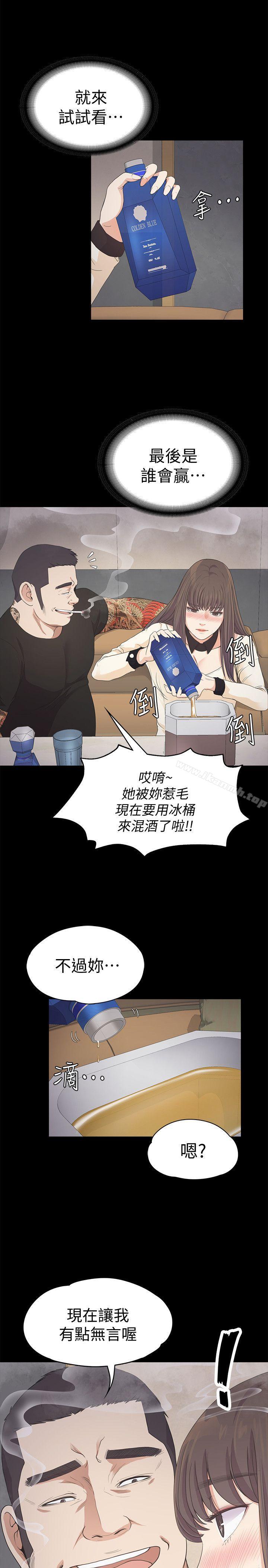 江南罗曼史第27话-朵儿的危机[02]