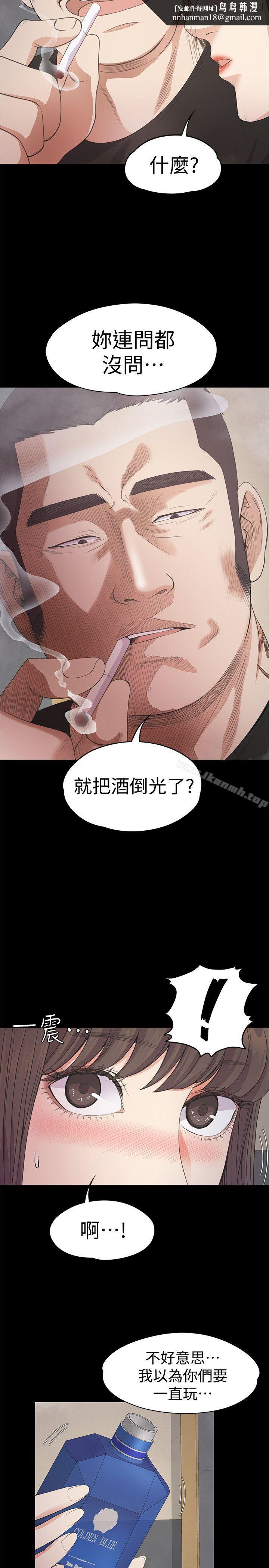 江南罗曼史第27话-朵儿的危机[02]